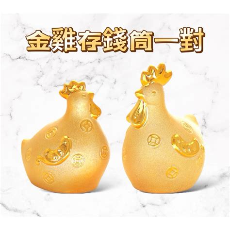 雞飾品|屬雞一生吉祥物 雞龍六合吉祥飾品